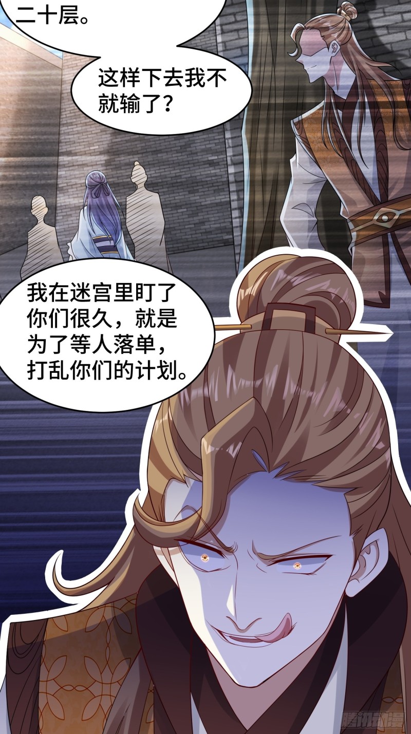 被迫成为反派赘婿第三季在线观看漫画,月尘遇难1图