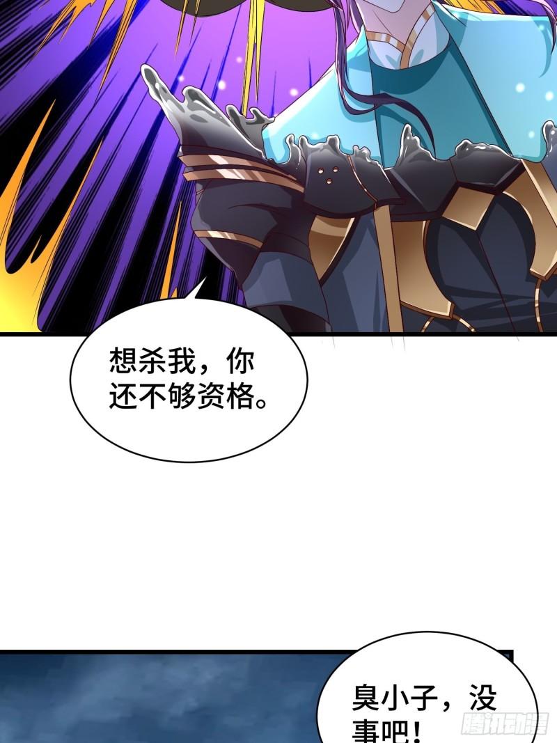 被迫成为反派赘婿第三季在线观看漫画,宿敌重逢1图