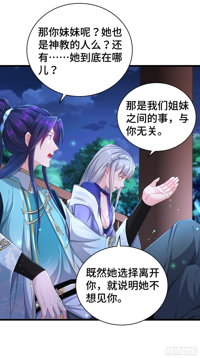 被迫成为反派赘婿第三季在线观看漫画,小白死了？1图