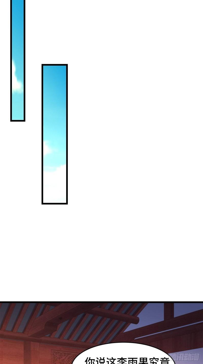 被迫成为反派赘婿第三季在线观看漫画,相爷的礼物2图