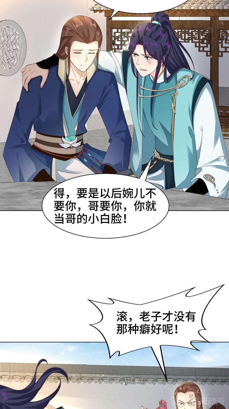 被迫成为反派赘婿第三季在线观看漫画,夜探养狗院1图