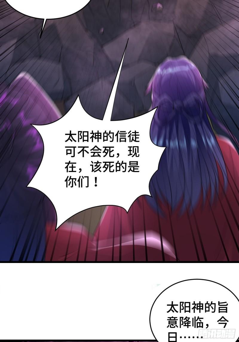 被迫成为反派赘婿第三季在线观看漫画,摧毁虚石1图
