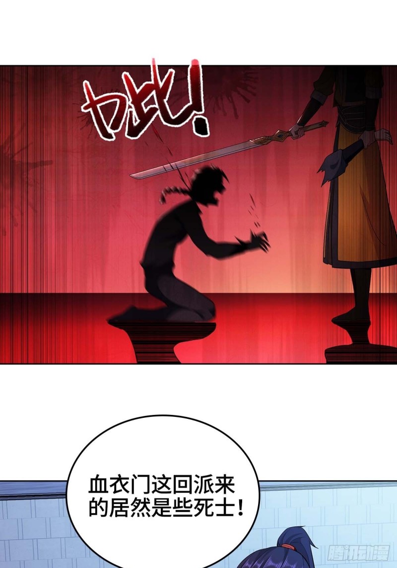 被迫成为反派赘婿第三季在线观看漫画,身陷重围1图