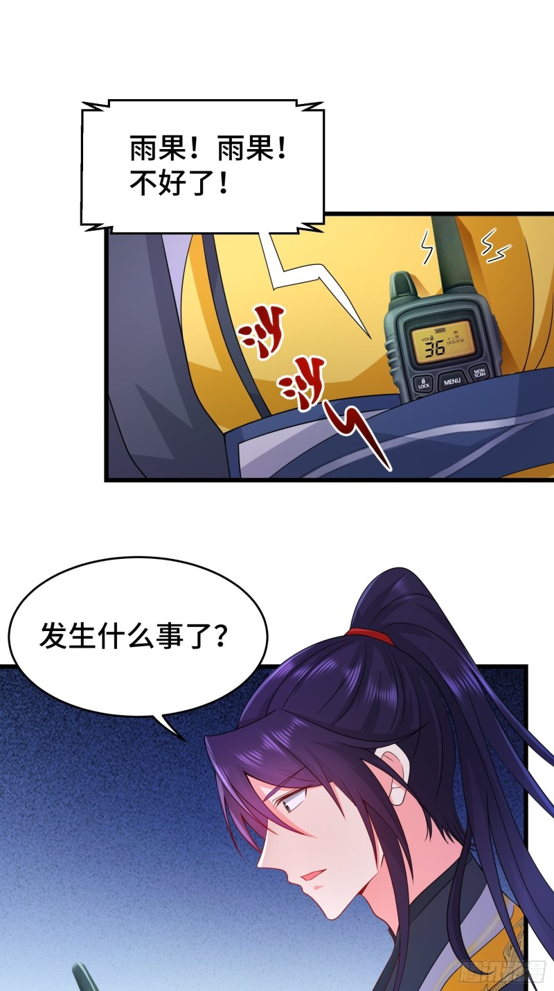 被迫成为反派赘婿第三季在线观看漫画,月尘遇难2图