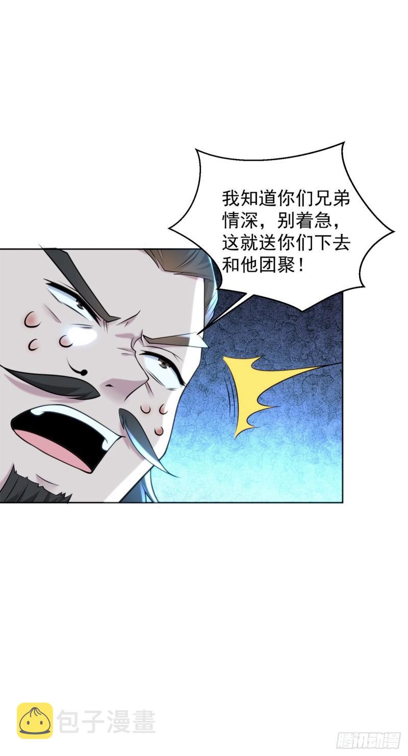被迫成为反派赘婿第三季在线观看漫画,收小弟1图
