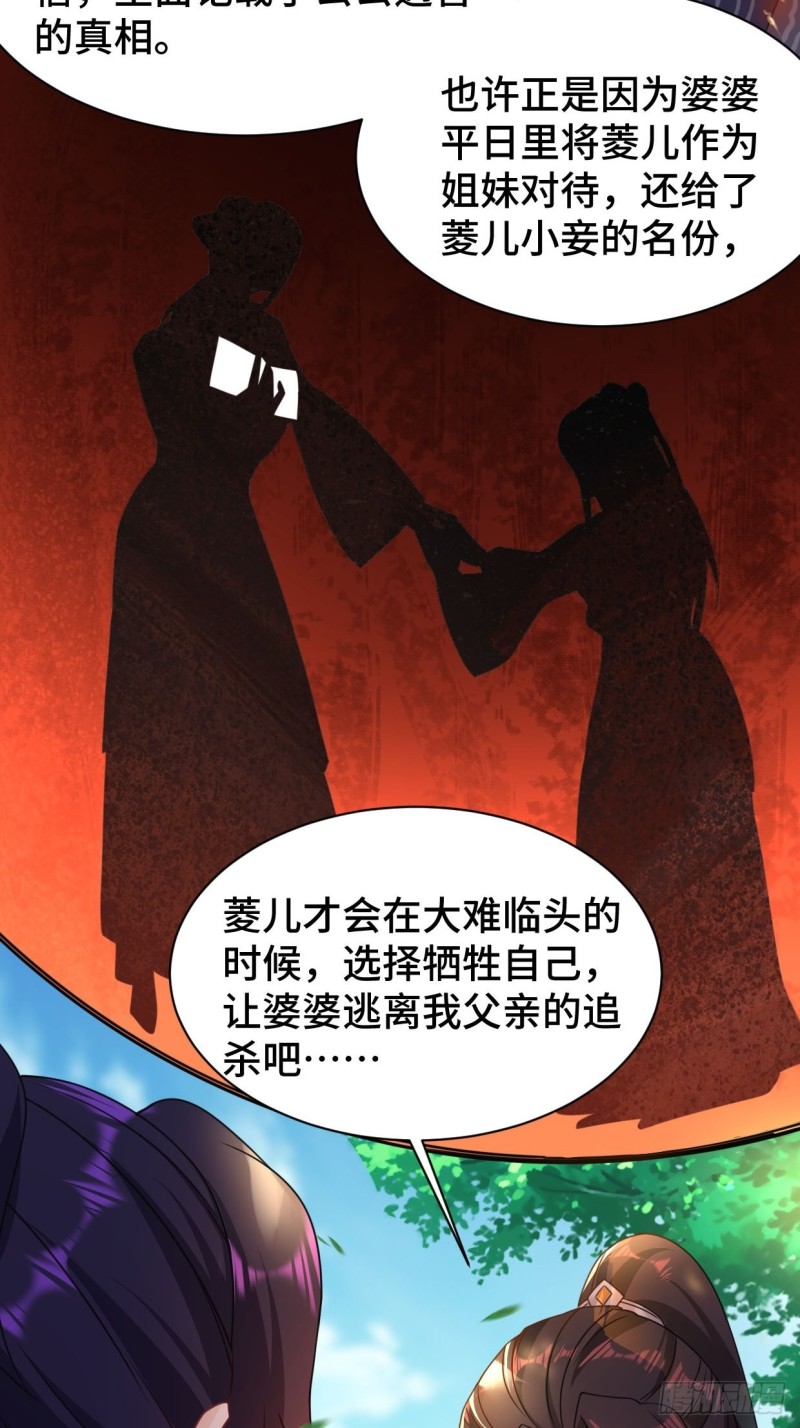 被迫成为反派赘婿第三季在线观看漫画,五大家族1图