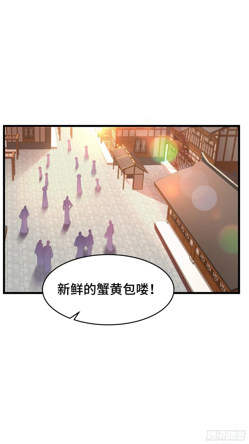 被迫成为反派赘婿第二季动漫免费全集西瓜漫画,潜入辽京1图