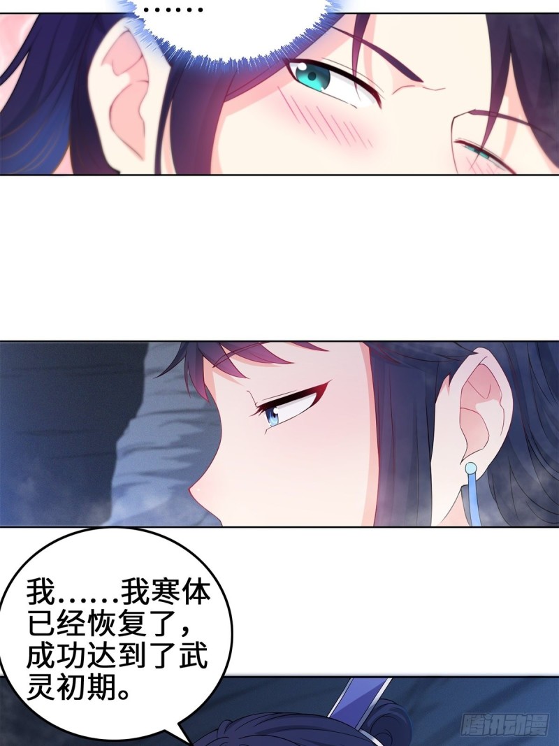 被迫成为反派赘婿第三季在线观看漫画,你们这对狗男女！2图
