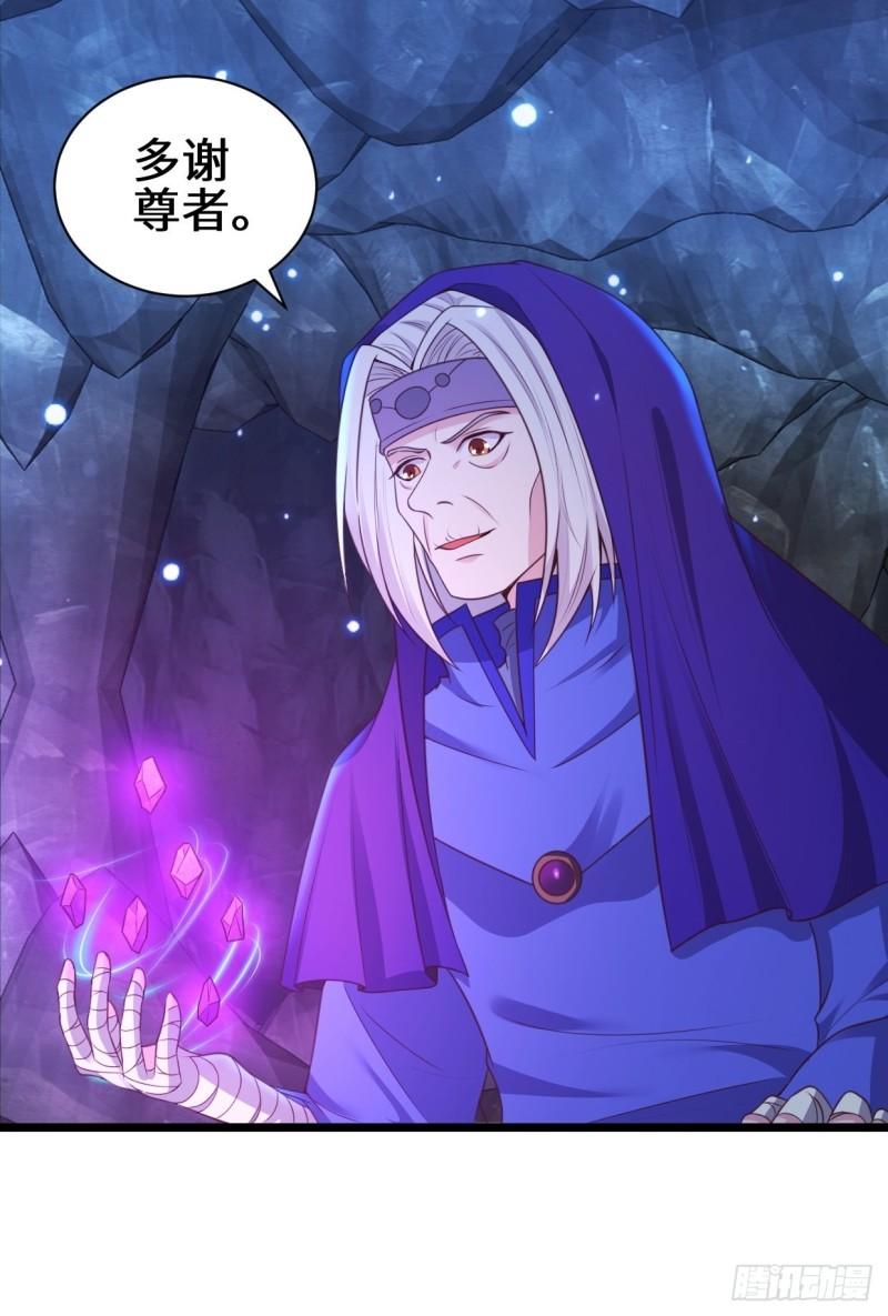 被迫成为反派赘婿第三季在线观看漫画,禁忌的力量1图
