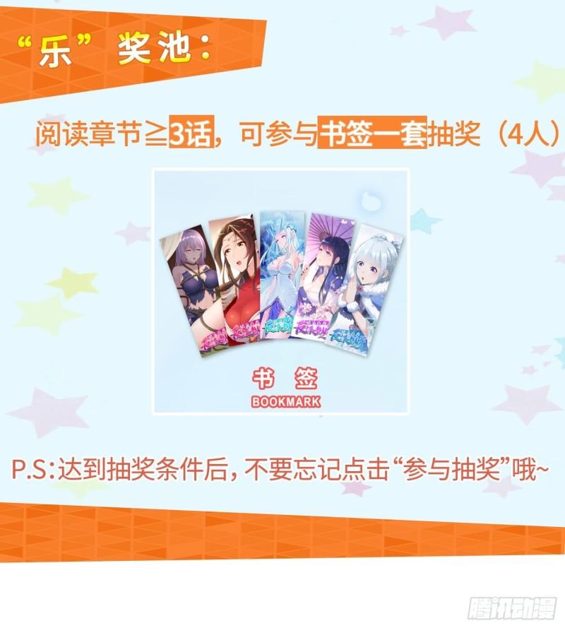 被迫成为反派赘婿第三季在线观看漫画,军机堂1图