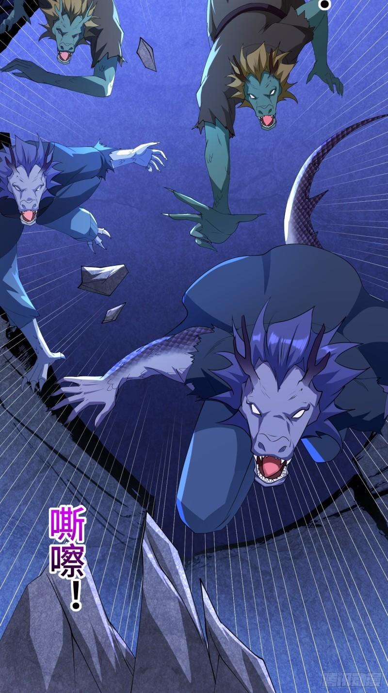 被迫成为反派赘婿第三季在线观看漫画,反叛的龙人1图