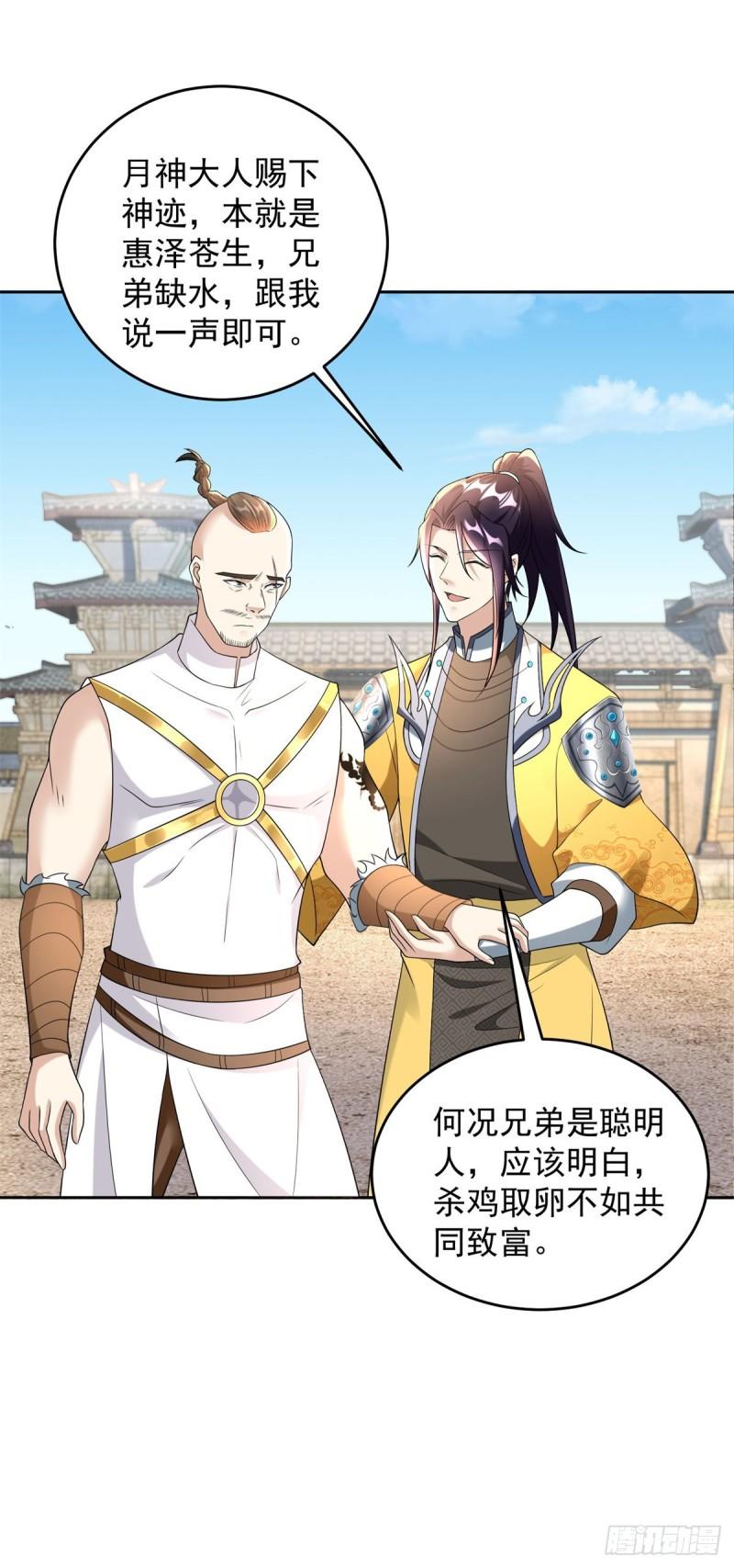 被迫成为反派赘婿第三季在线观看漫画,异父异母亲兄弟2图