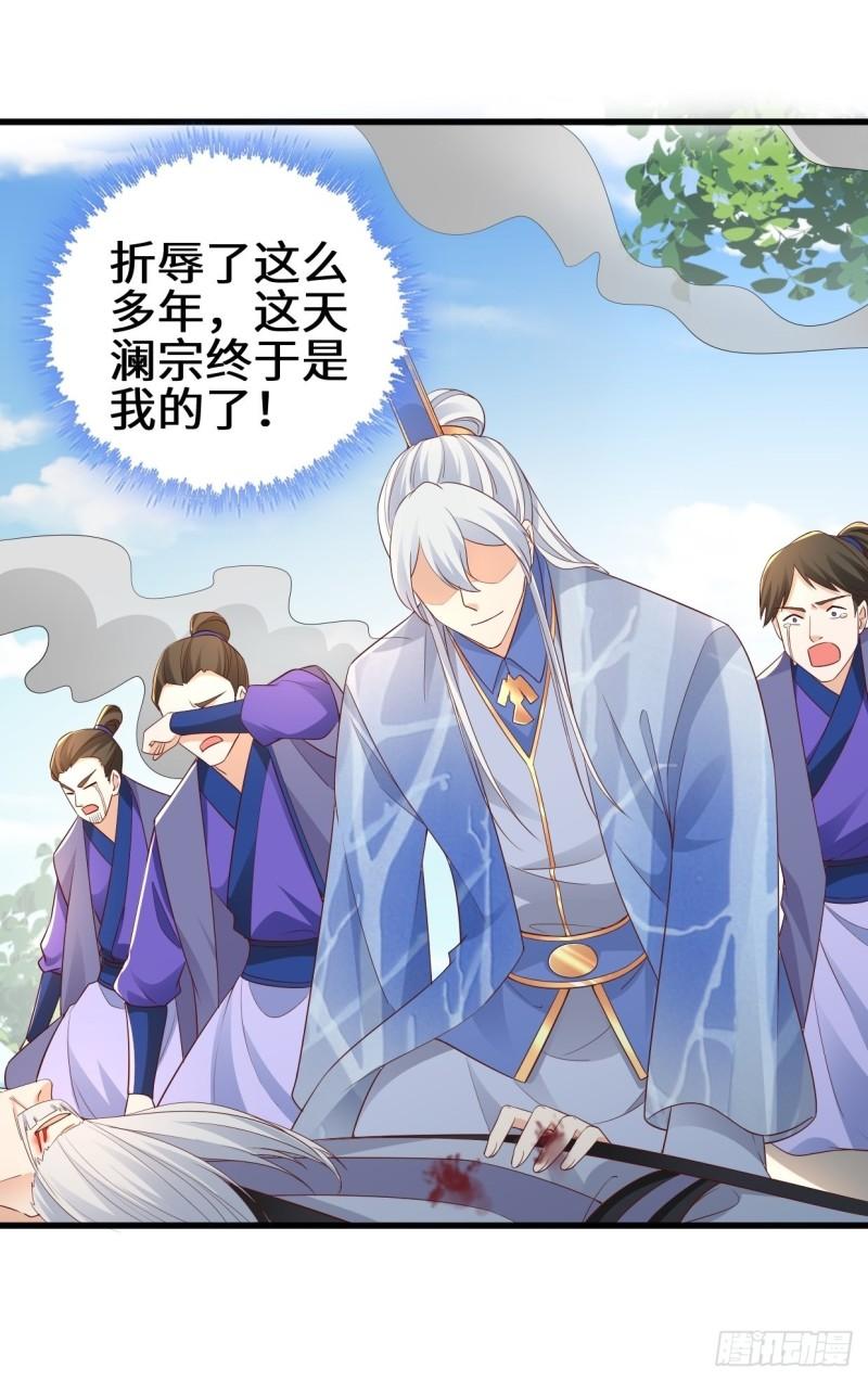 被迫成为反派赘婿第三季在线观看漫画,撤军回金2图