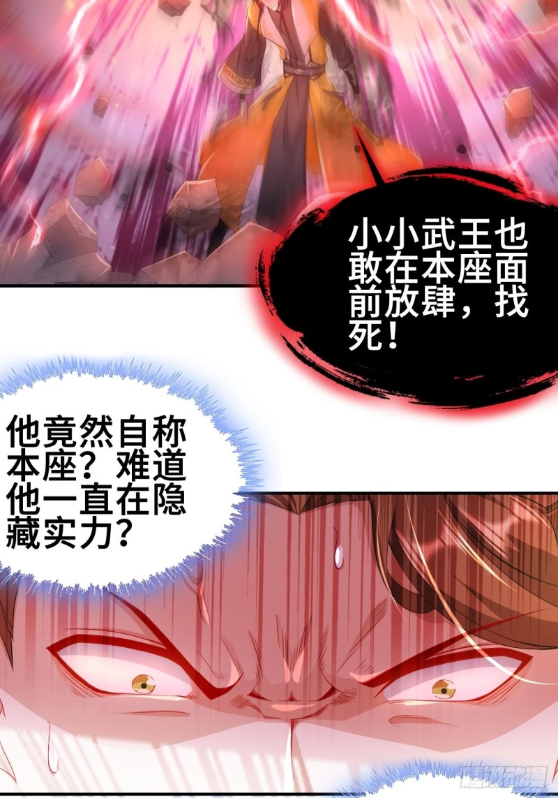 被迫成为反派赘婿第三季在线观看漫画,无妄之灾1图