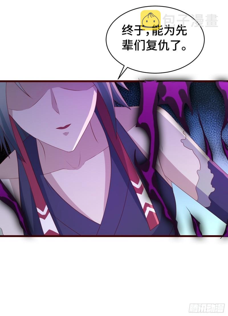 被迫成为反派赘婿第三季在线观看漫画,清白不保1图