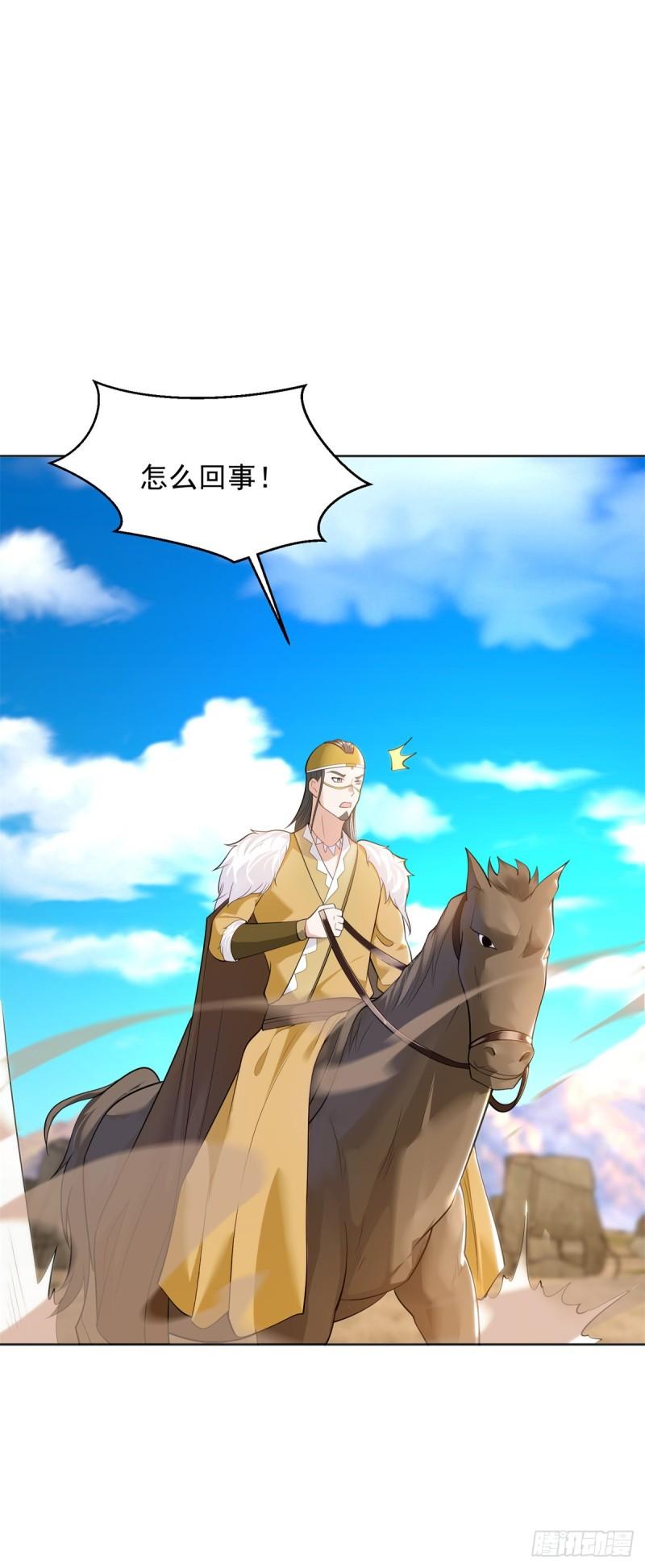 被迫成为反派赘婿第三季在线观看漫画,莫高雷来袭1图
