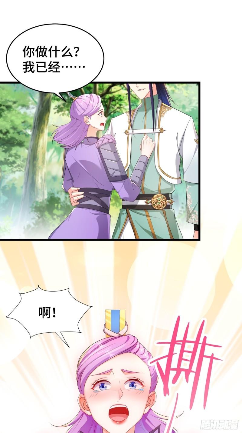 被迫成为反派赘婿第三季在线观看漫画,收付凶兽2图