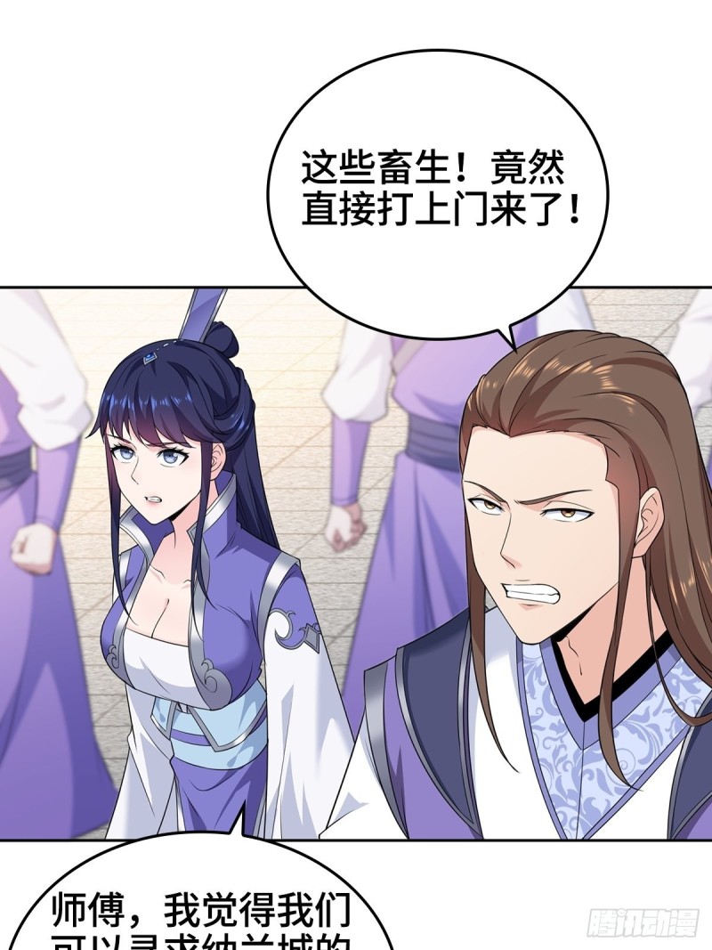 被迫成为反派赘婿第三季在线观看漫画,灭宗之危2图