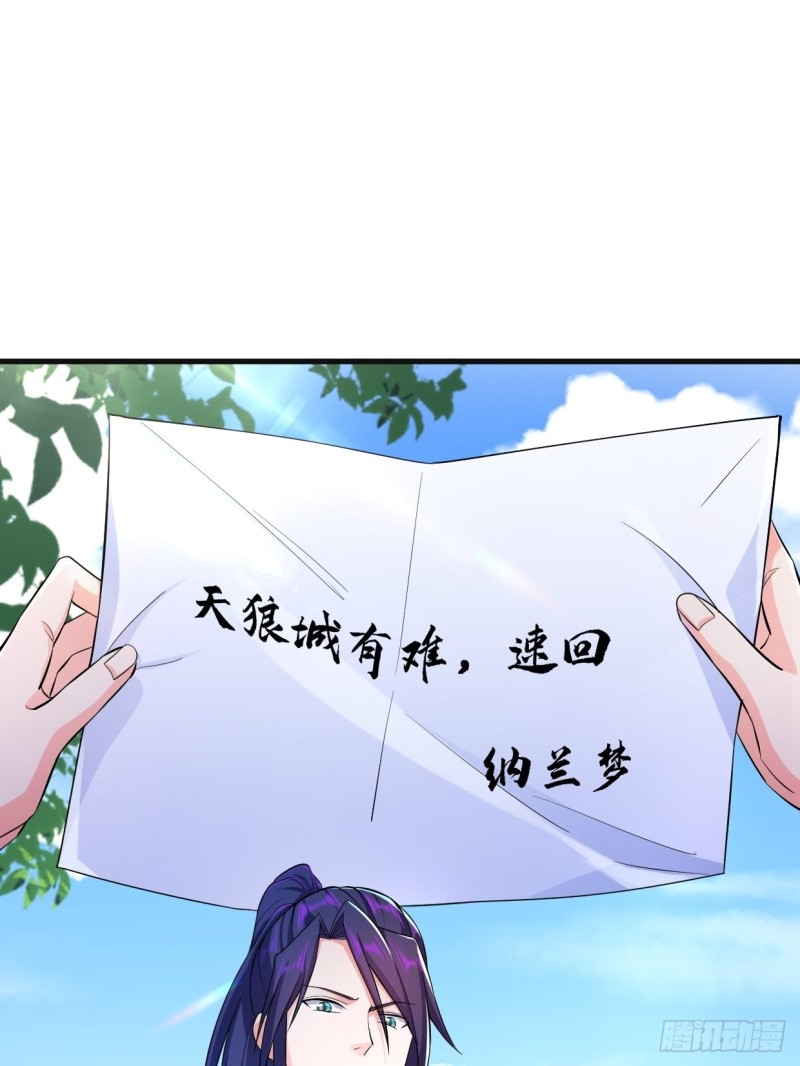 被迫成为反派赘婿第三季在线观看漫画,天狼城有难2图