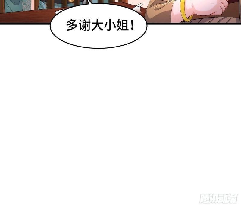 被迫成为反派赘婿第三季在线观看漫画,听风阁富婆？2图