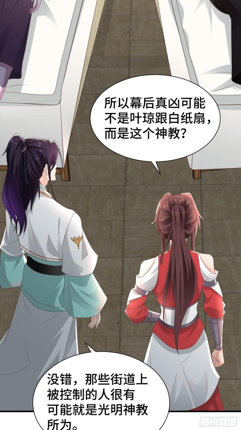 被迫成为反派赘婿第三季在线观看漫画,药皇来临2图
