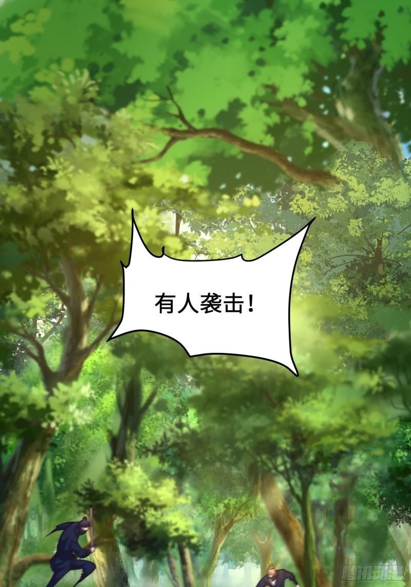 被迫成为反派赘婿第三季在线观看漫画,前往剑书院1图