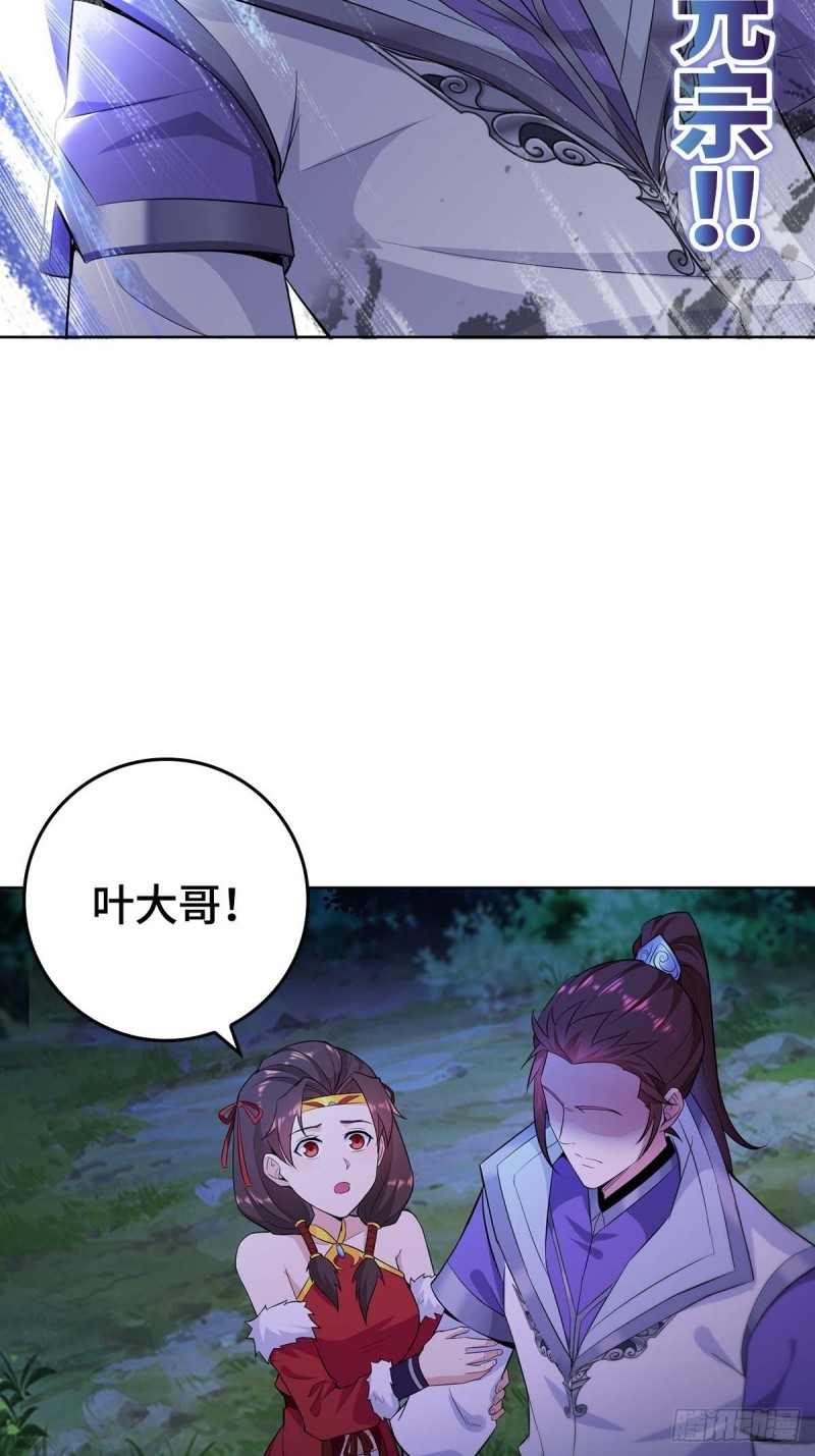 被迫成为反派赘婿第三季在线观看漫画,血衣门姑爷1图