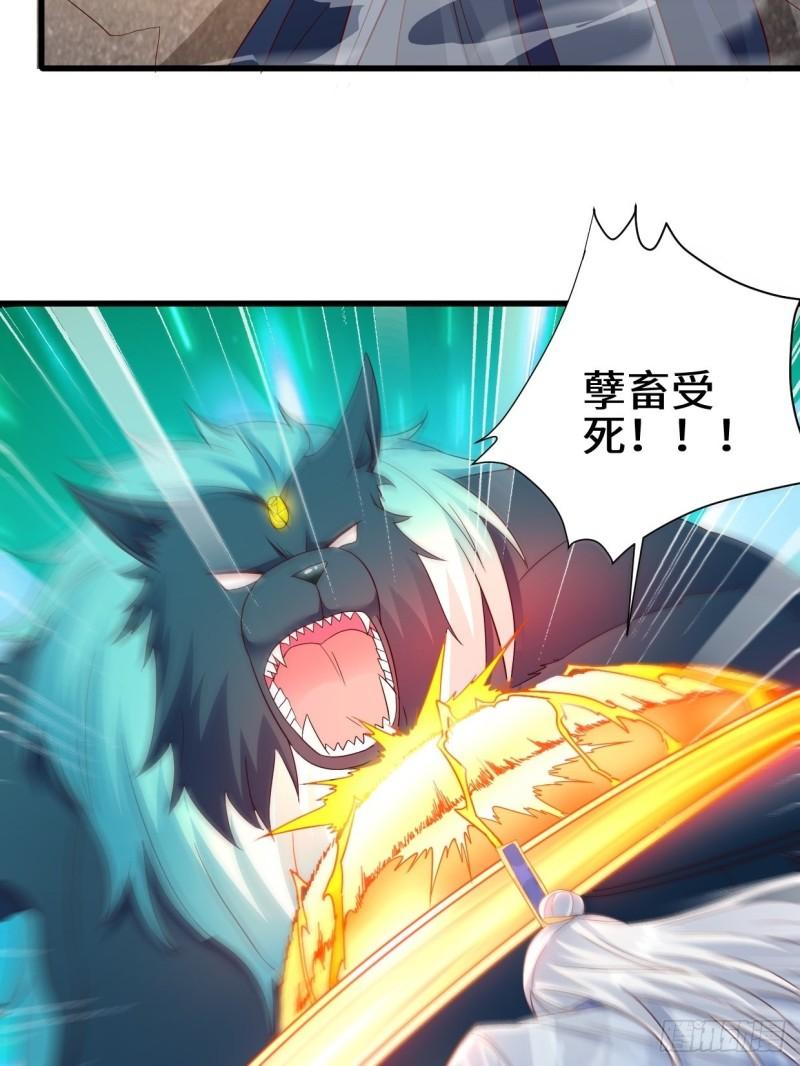 被迫成为反派赘婿第三季在线观看漫画,撤军回金2图