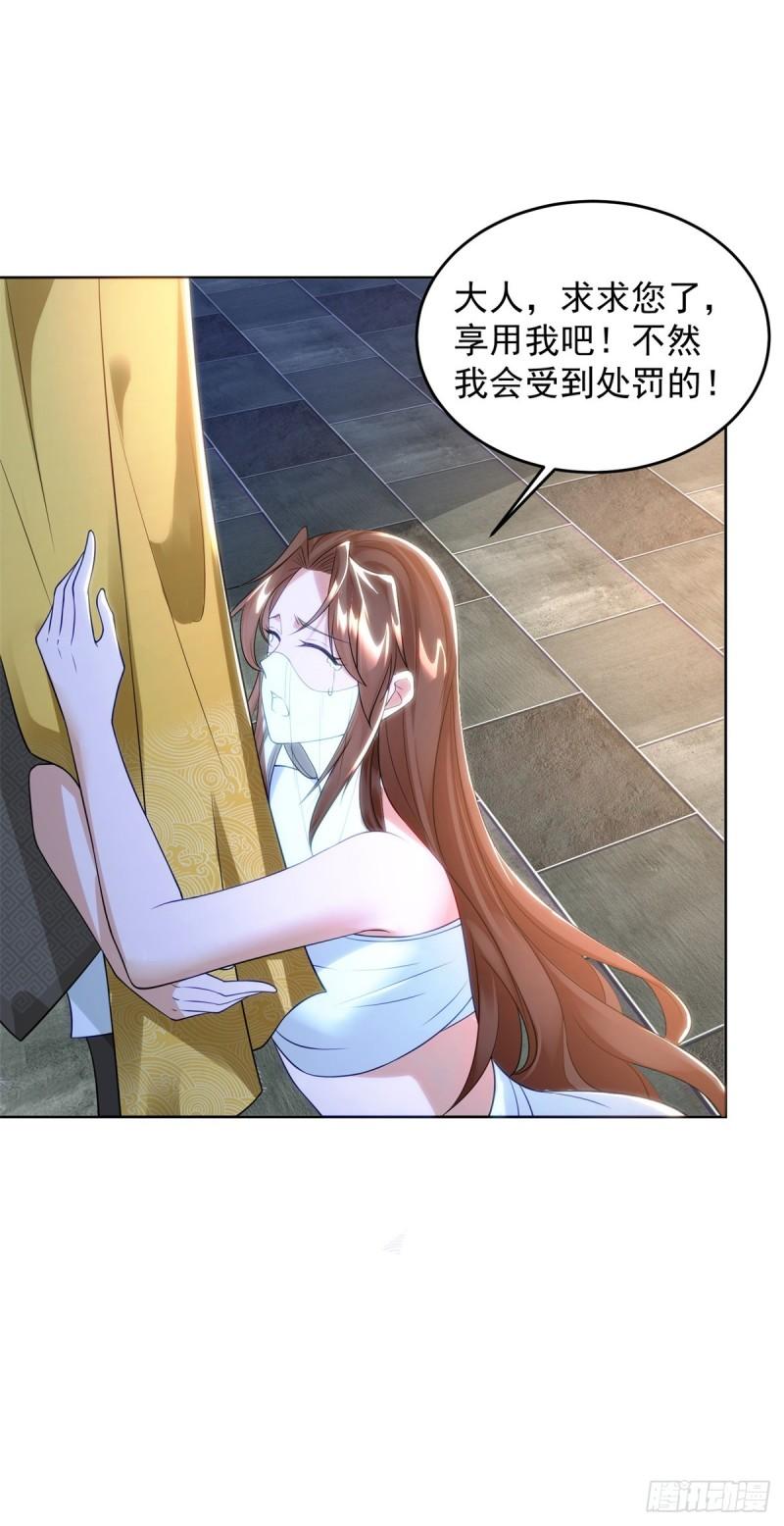 被迫成为反派赘婿第三季在线观看漫画,绝色妖姬1图
