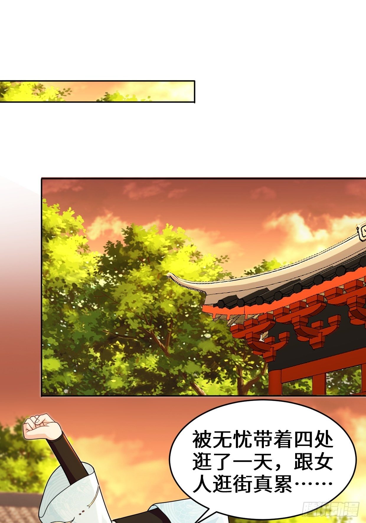 被迫成为反派赘婿第三季在线观看漫画,仙女下凡1图
