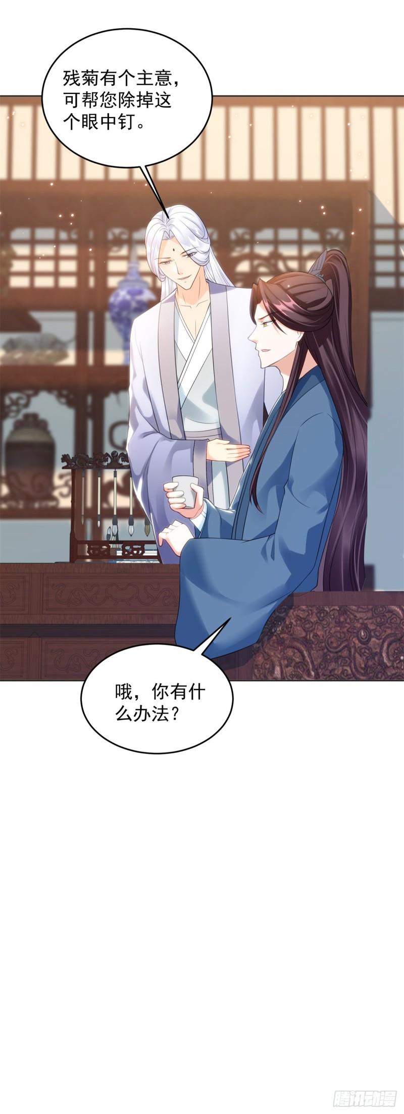 被迫成为反派赘婿第三季在线观看漫画,圣女苏丽2图