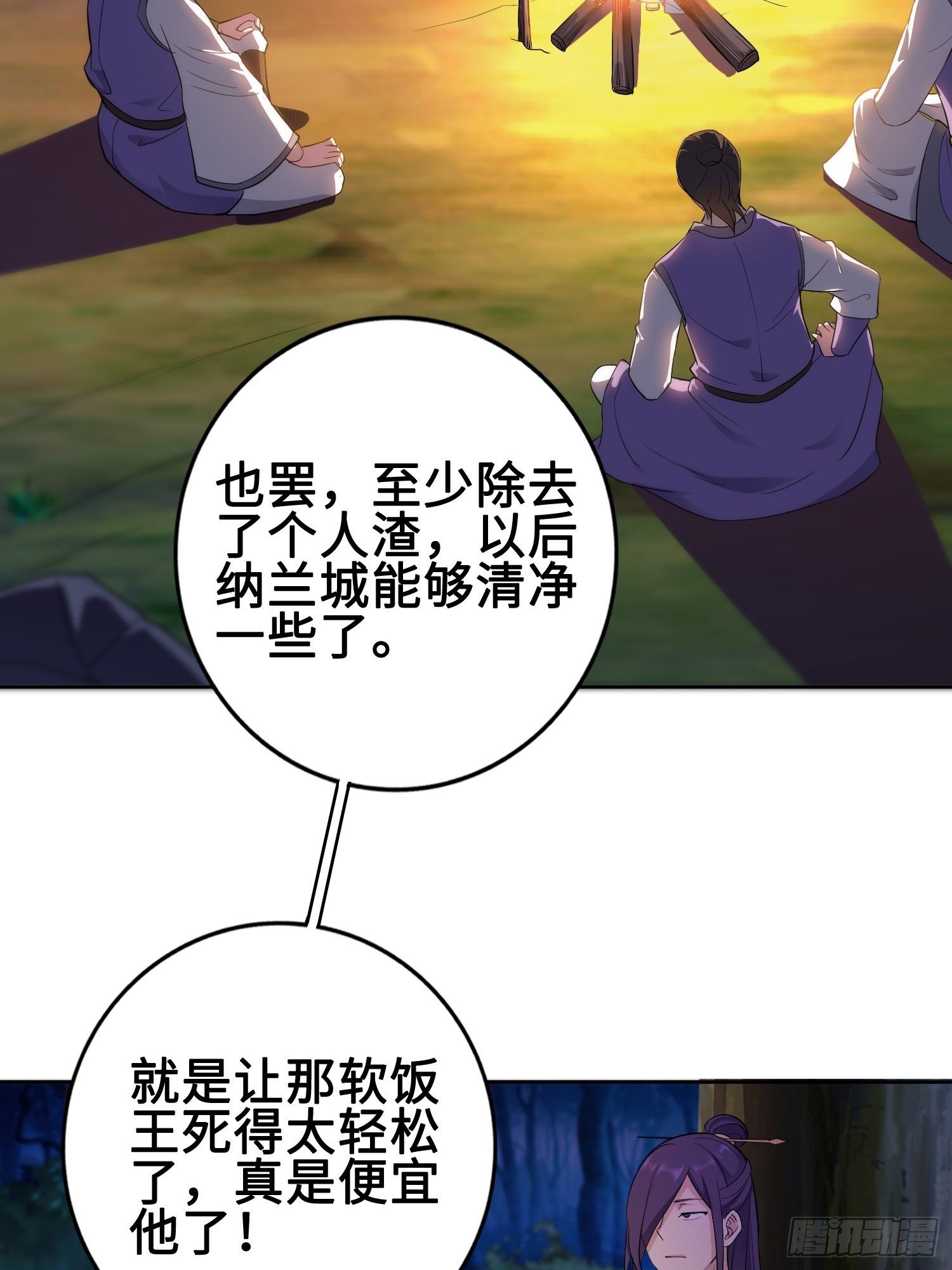 被迫成为反派赘婿第三季在线观看漫画,他已经死了2图
