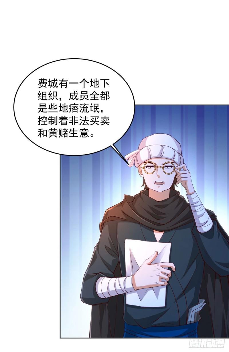 被迫成为反派赘婿第三季在线观看漫画,叫我少爷1图