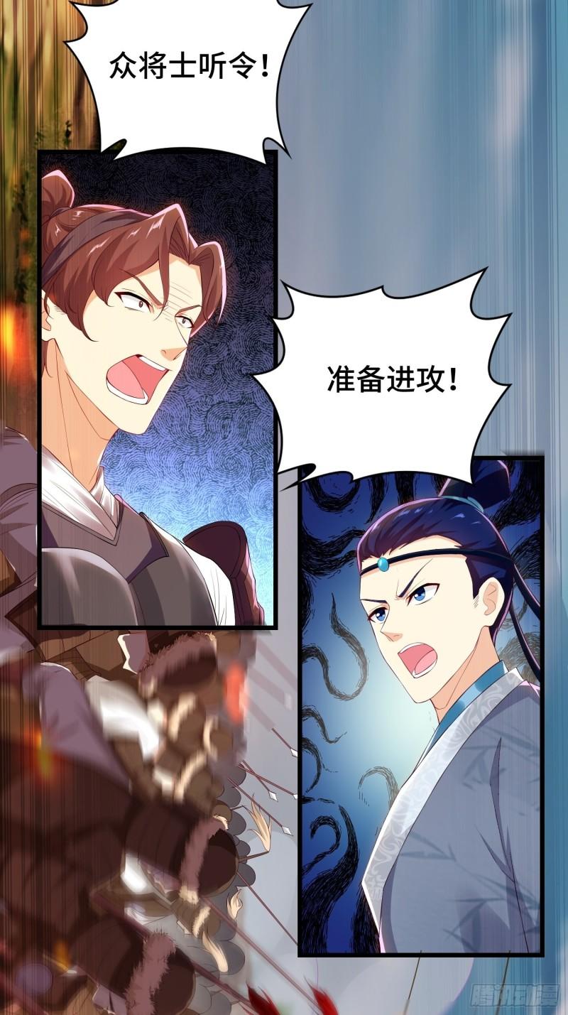被迫成为反派赘婿第三季在线观看漫画,战火纷飞1图