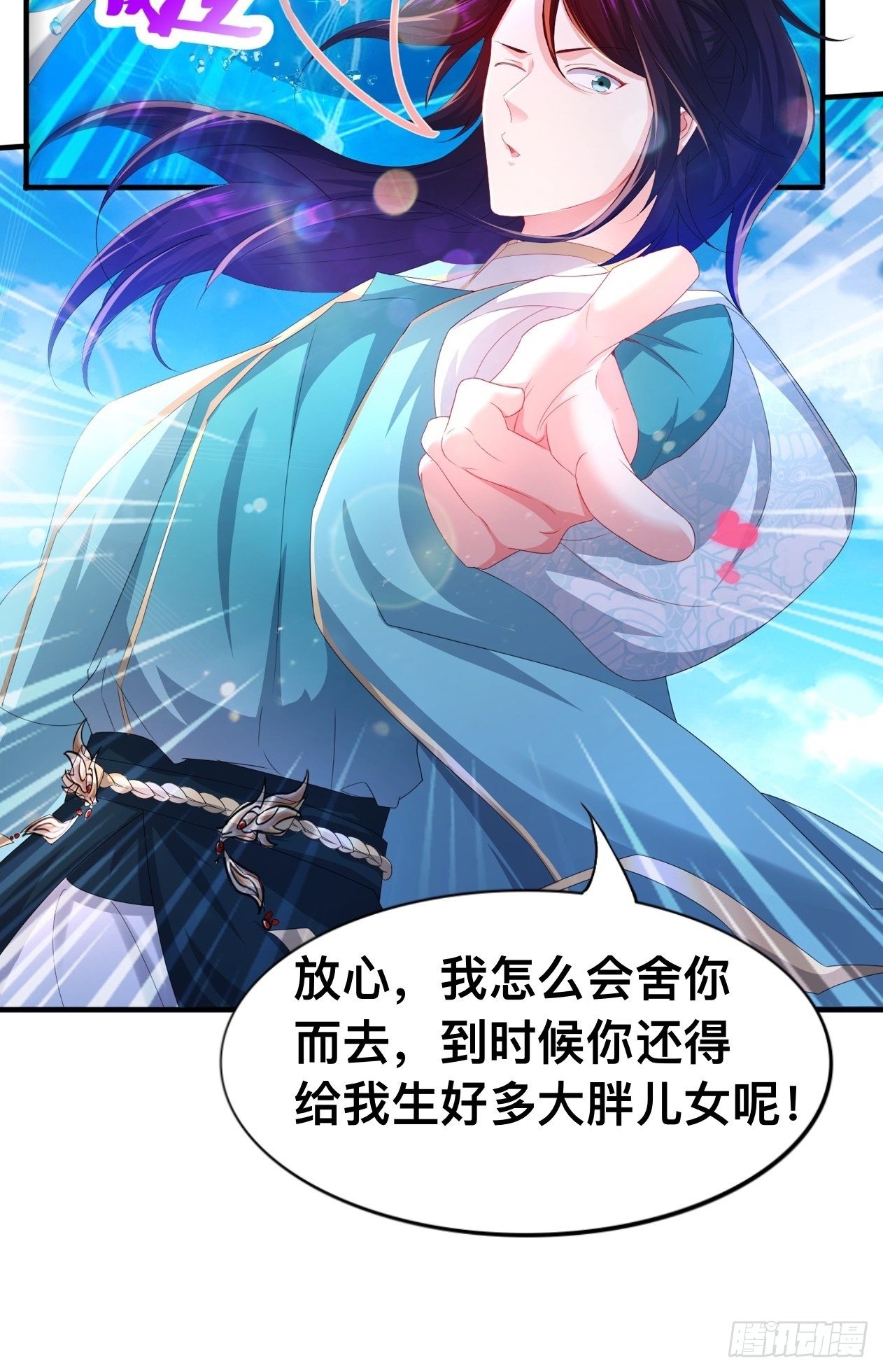 被迫成为反派赘婿第三季在线观看漫画,斩杀白蛇2图