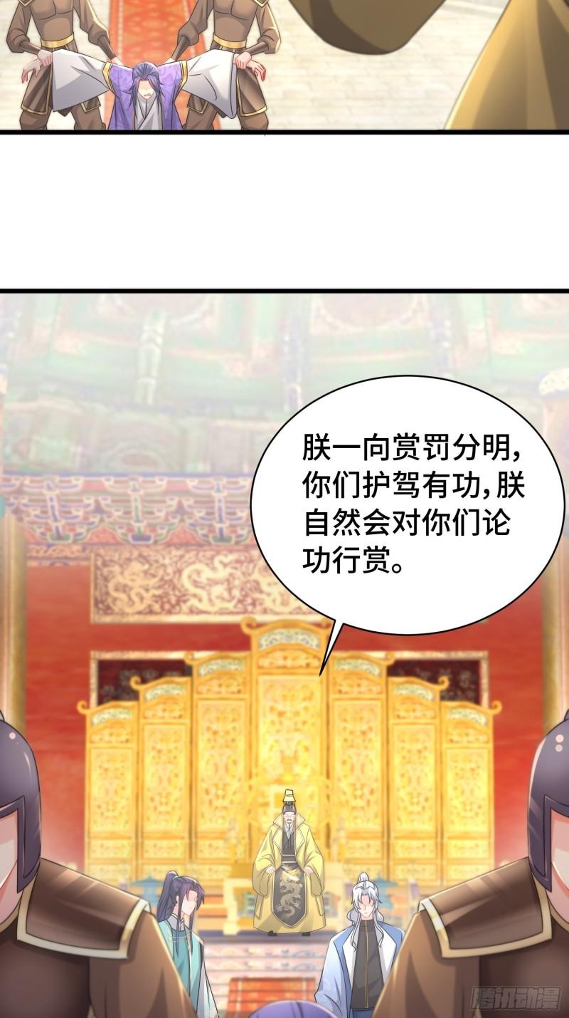 被迫成为反派赘婿第三季在线观看漫画,孤注一掷1图