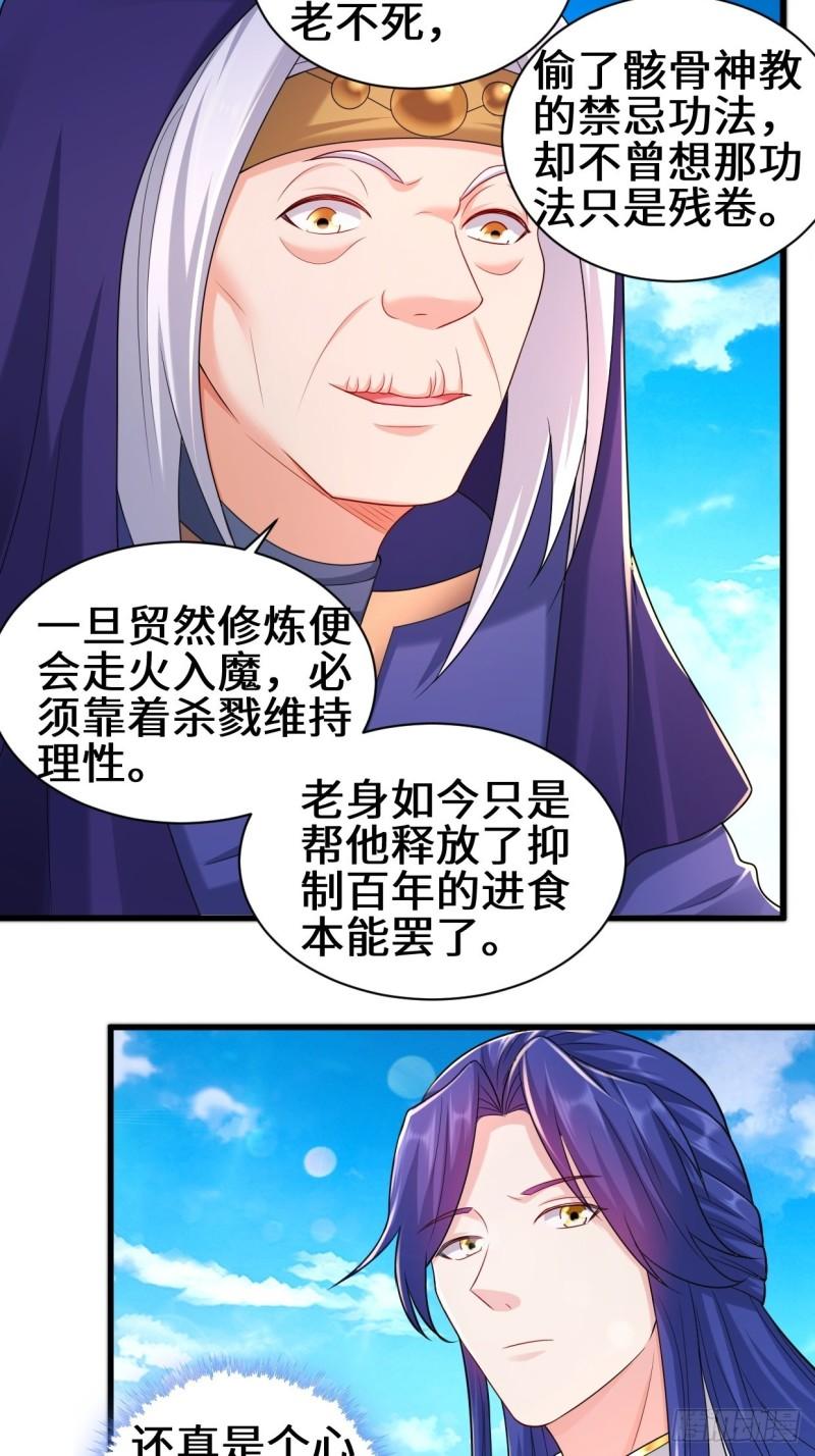 被迫成为反派赘婿第三季在线观看漫画,怀县之灾1图