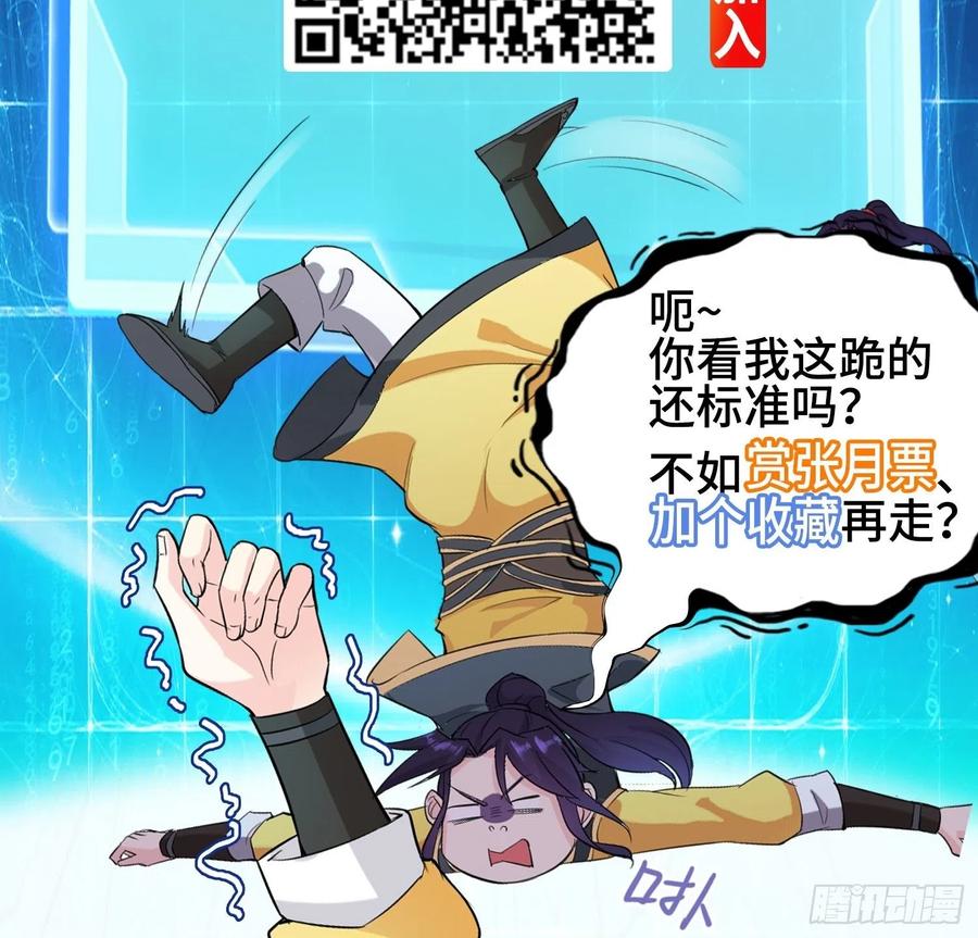 被迫成为反派赘婿第三季在线观看漫画,心疼你！2图