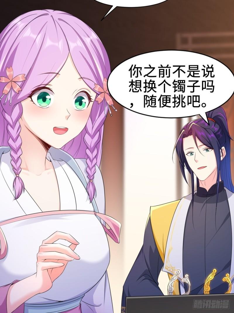 被迫成为反派赘婿第三季在线观看漫画,无忧的成人礼1图