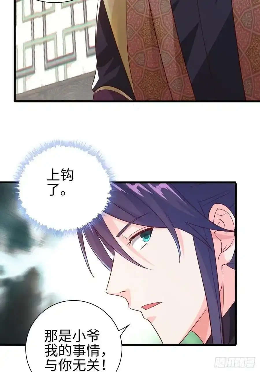 被迫成为反派赘婿第三季在线观看漫画,司徒无忧的体质2图