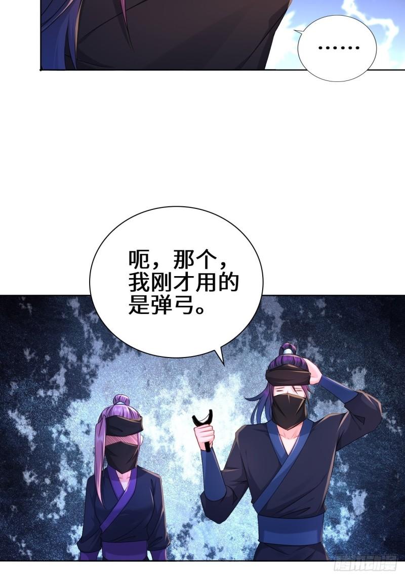 被迫成为反派赘婿第三季在线观看漫画,飞雪剑1图