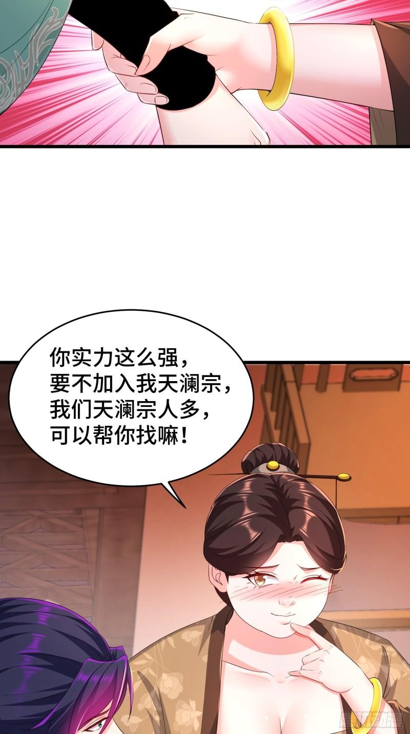 被迫成为反派赘婿第三季在线观看漫画,听风阁富婆？2图