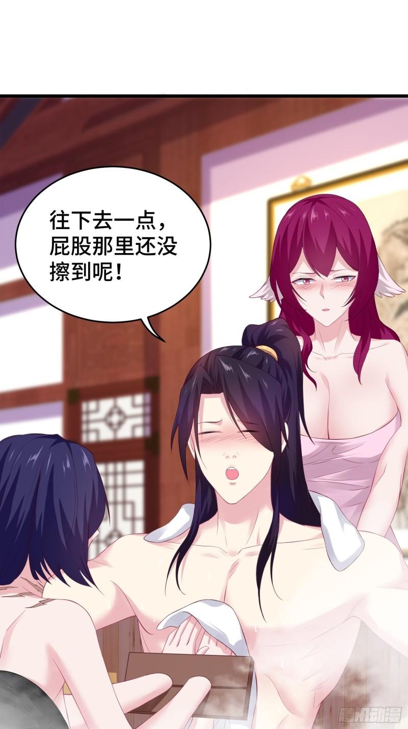 被迫成为反派赘婿第三季在线观看漫画,相爷的礼物2图