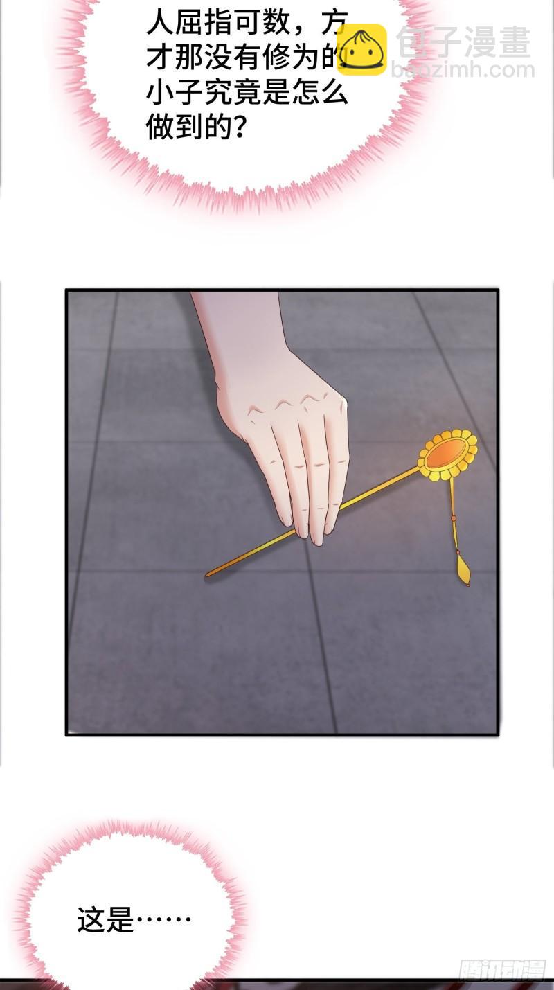 被迫成为反派赘婿第三季在线观看漫画,浴室闹剧2图
