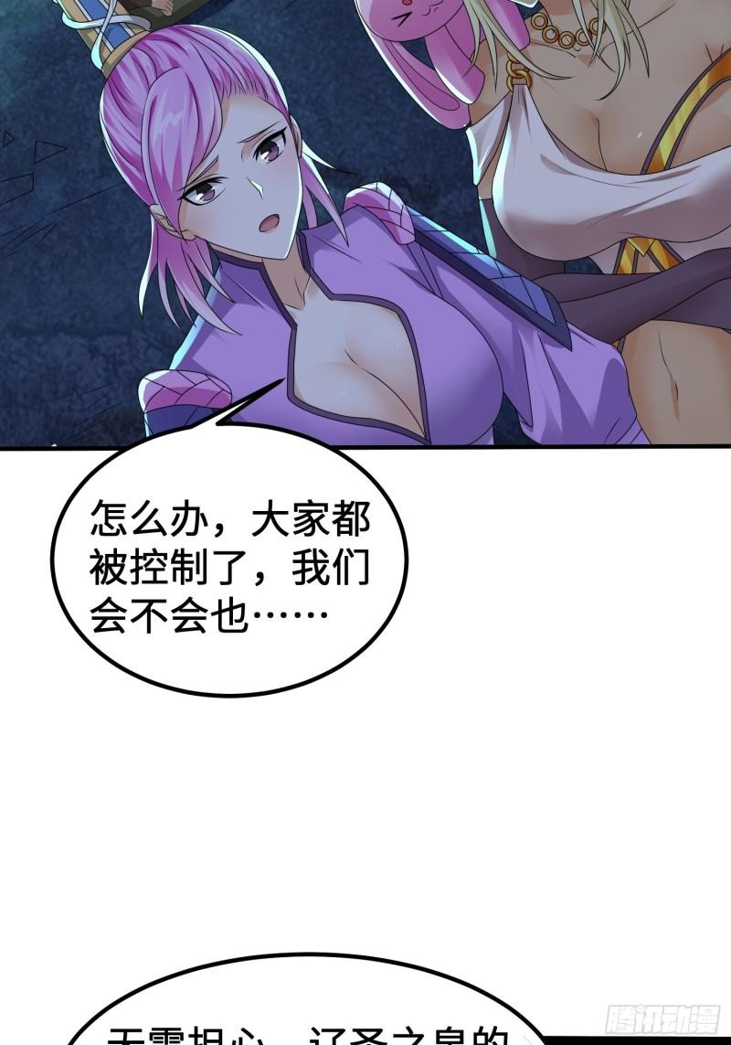 被迫成为反派赘婿第三季在线观看漫画,相遇1图