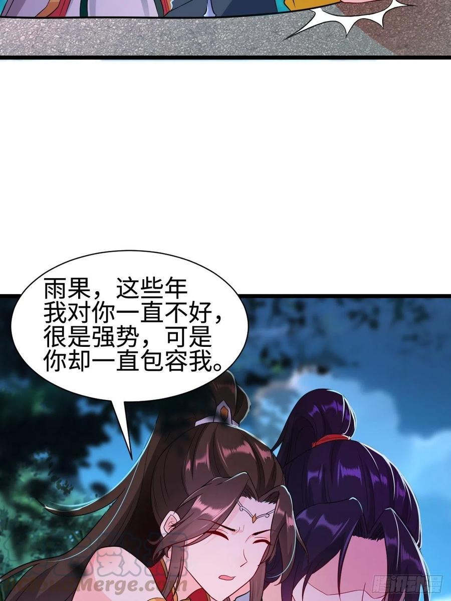 被迫成为反派赘婿第三季在线观看漫画,心疼你！2图