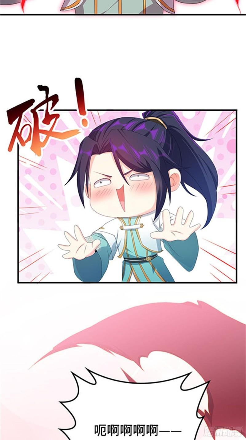 被迫成为反派赘婿第三季在线观看漫画,大祭司1图