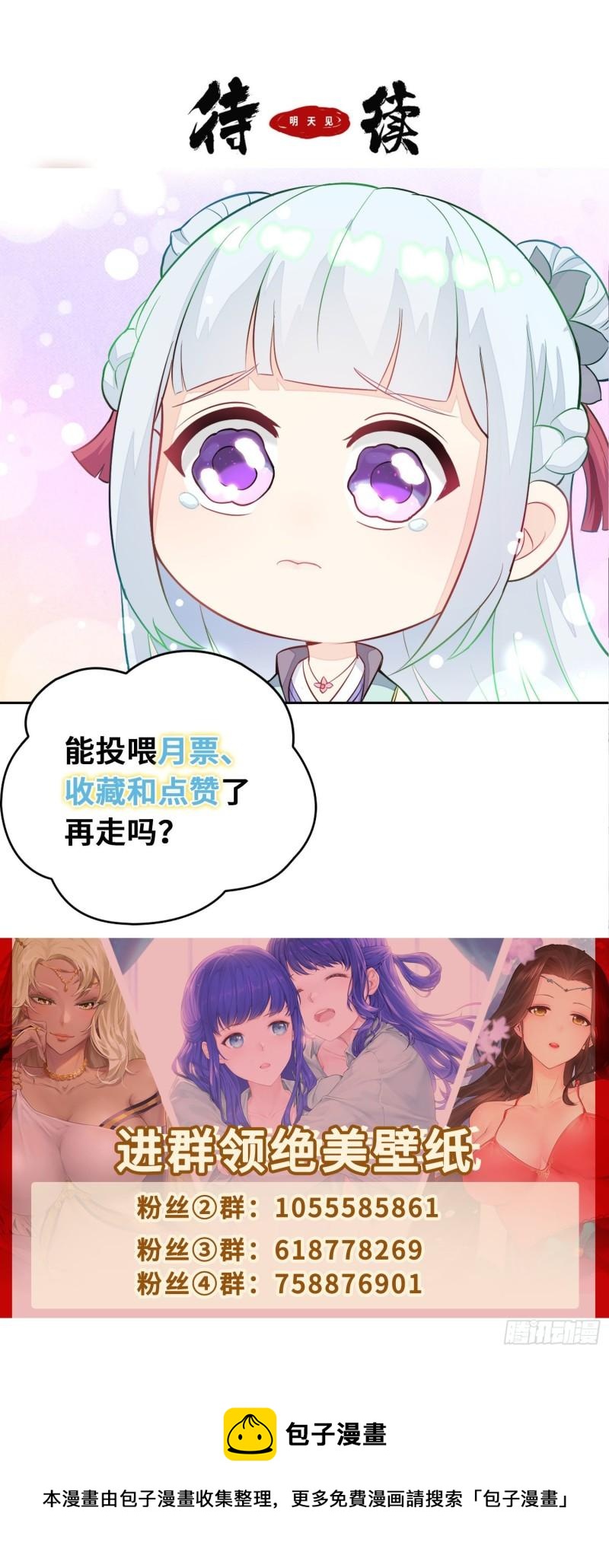 被迫成为反派赘婿第三季在线观看漫画,飞雪剑2图