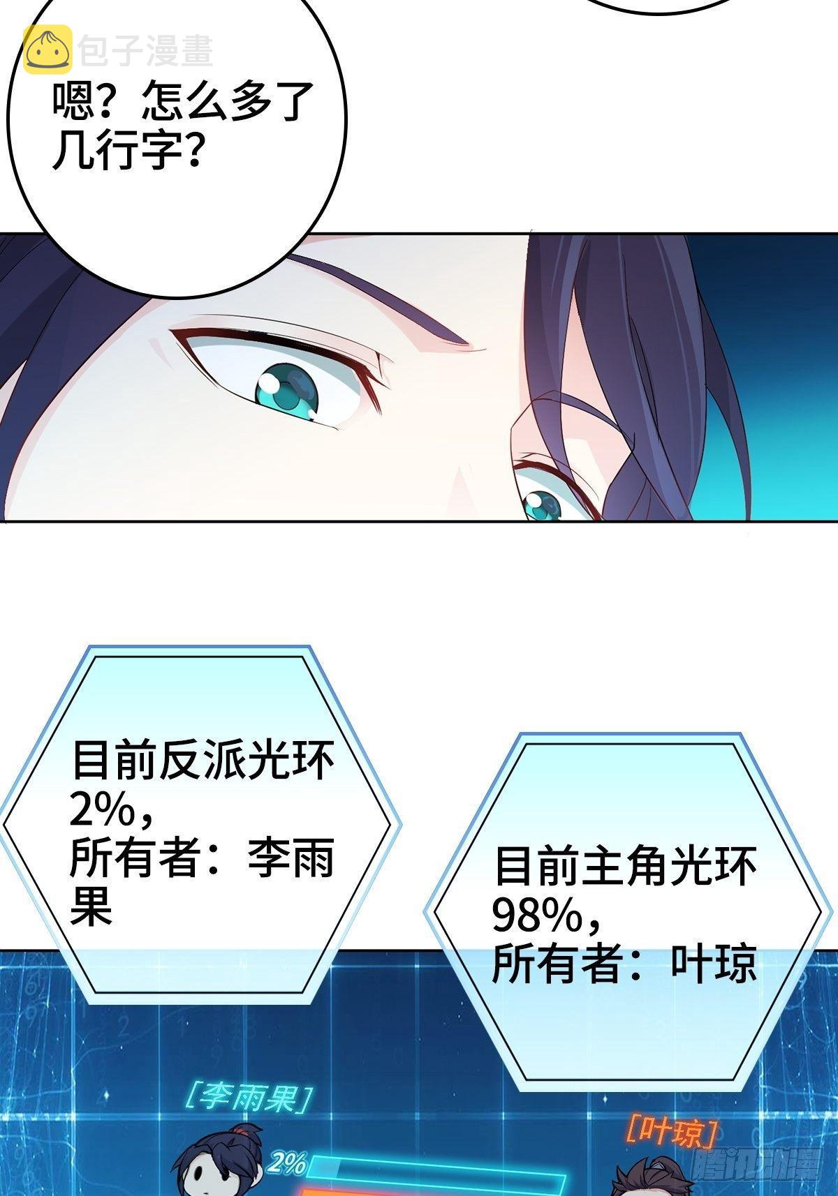 被迫成为反派赘婿第三季在线观看漫画,天下第一侠盗1图