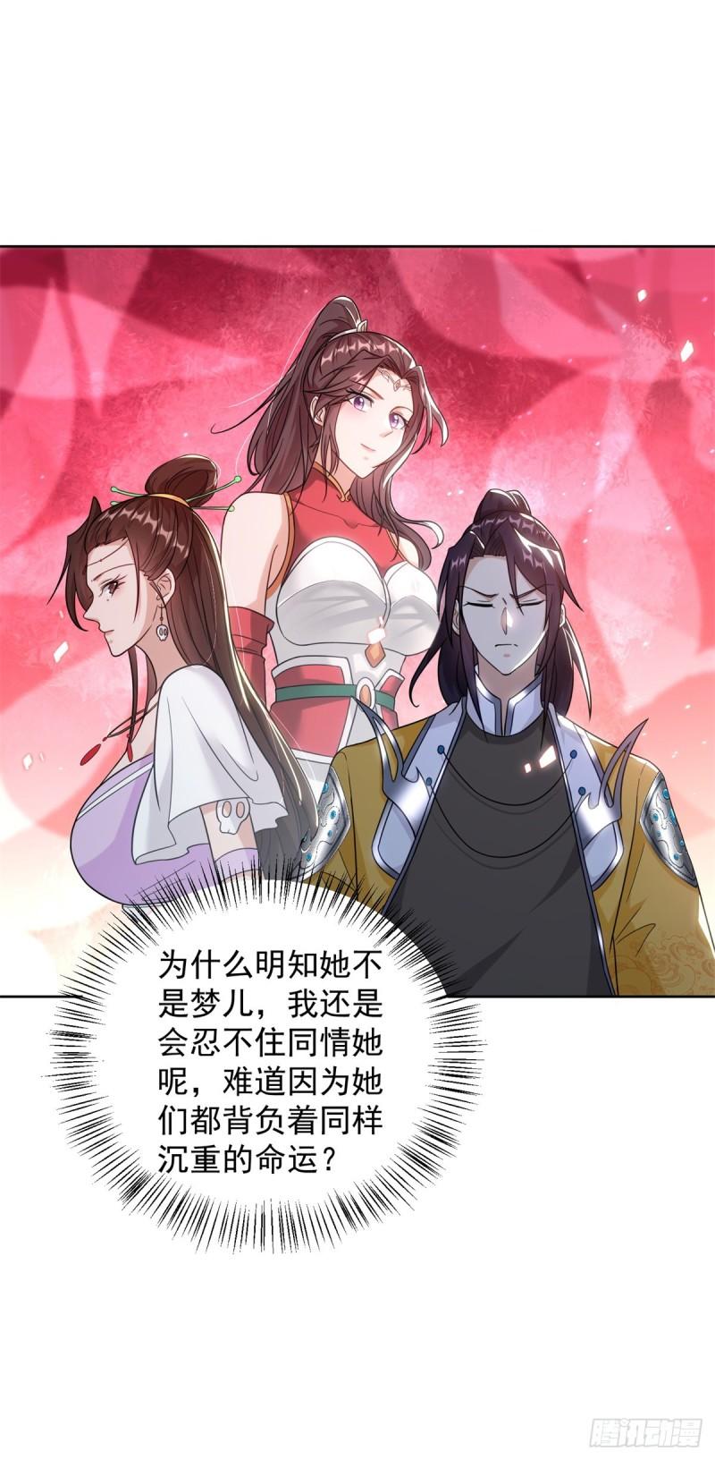 被迫成为反派赘婿第三季在线观看漫画,贵族之女1图